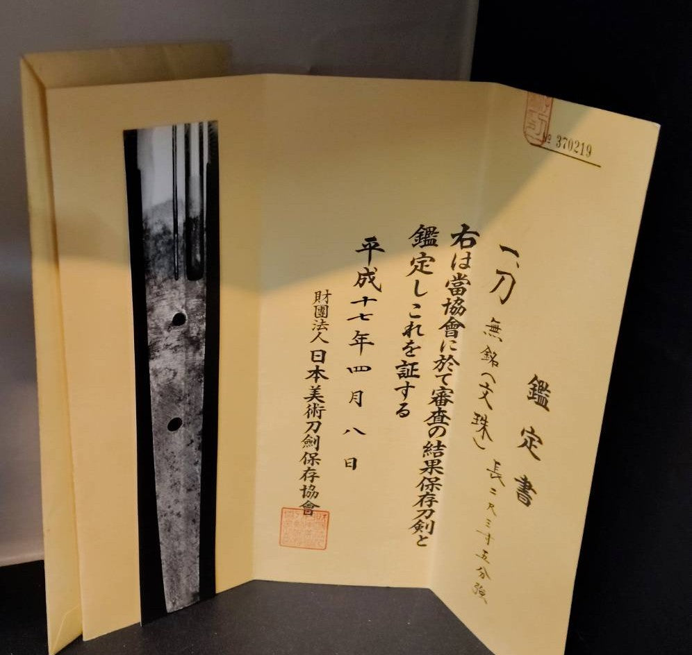 Japanese Wakizashi