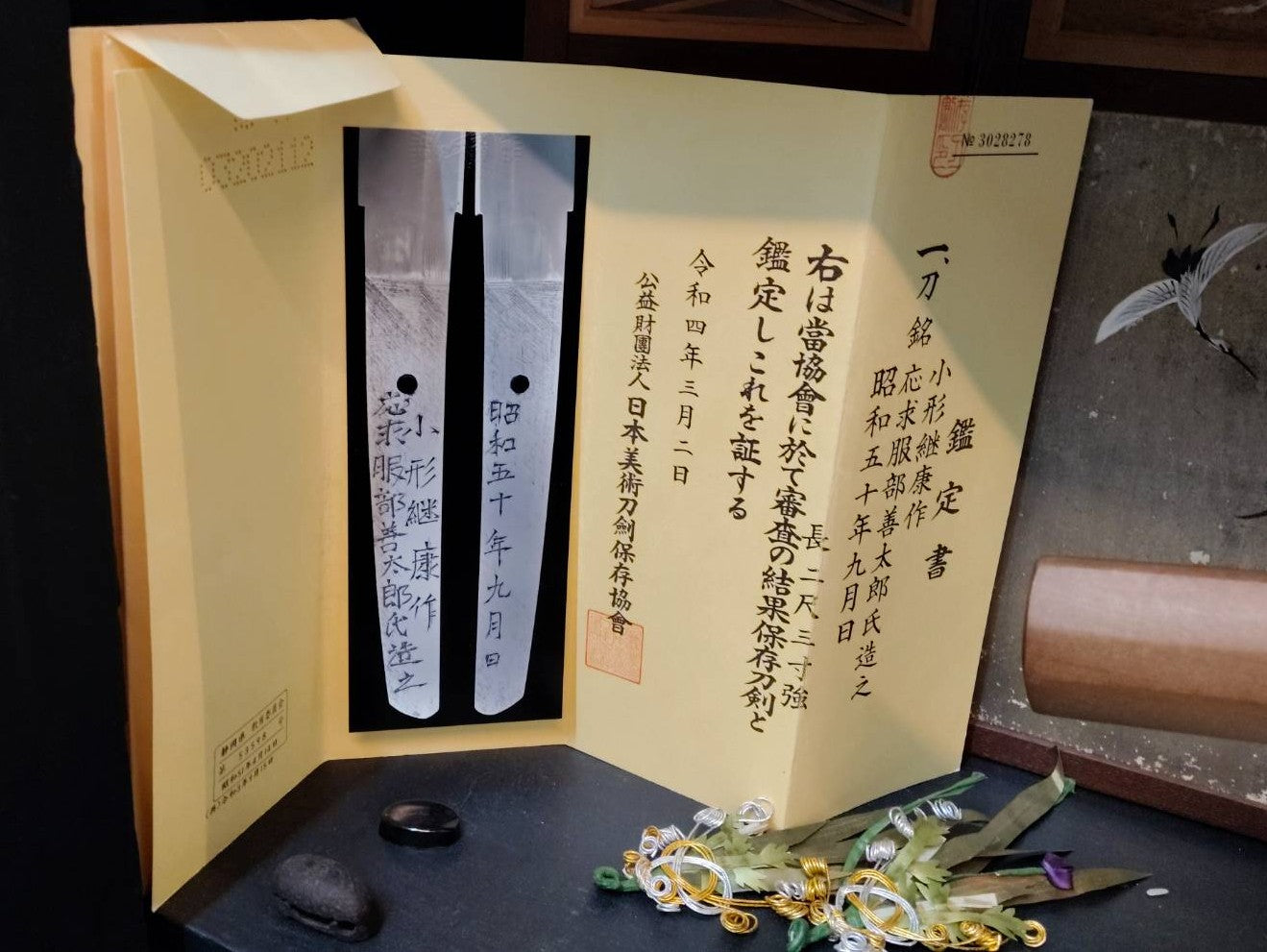 Shirasaya Wakizashi Antique Japanese blades
