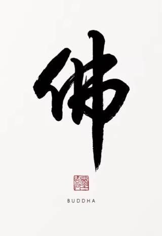 Kanji Art Zen - Buddha