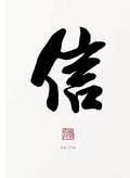 Kanji Art Zen – Faith (信 / Shin)