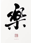 Kanji Art Zen - Happy