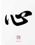 Kanji Art Zen - Heart